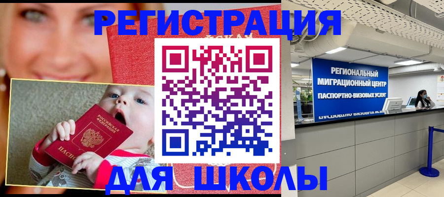 прописка гарантия в Куйбышеве