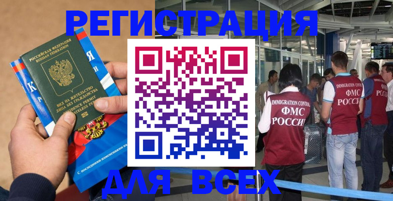 прописка поиск в Куйбышеве